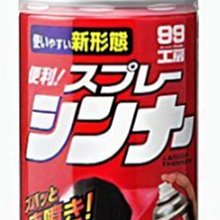 【順】SOFT99 去污雨敵濕紙巾型 C246 簡單地清潔玻璃表面的污垢 歷史價格詳細信息