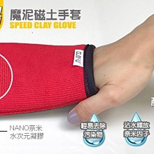 【鐵甲武士】可力霸魔泥磁土 100g(深色車用) 歷史價格詳細信息
