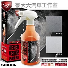 (豪大大汽車工作室)SZ 水垢去除劑 2公升 送噴罐組 專業汽車美容用 徹底清除水垢 雨漬 頑垢 舊鍍膜消除 水痕 歷史價格詳細信息