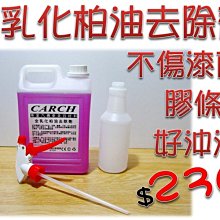 鐵粉去除劑2L+ SZ快速無痕磁土布(SC 工業落塵 除鐵粉 去柏油 去飛漆 漆面整平 汽車美容 歷史價格詳細信息