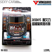鐵甲武士 120 DAYS 爆撥雨 高分子氟矽撥水劑 120ML RH-5032 SC汽車美容 省力大刷頭 施工不髒手 歷史價格詳細信息