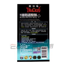 黑珍珠噴式燈殼還原劑 220ml 【麗車坊33770】 歷史價格詳細信息