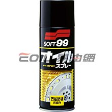 【 SOFT99】防鏽潤滑劑 SOFT99 CE003萬能防鏽潤滑420ml(車麗屋) 歷史價格詳細信息
