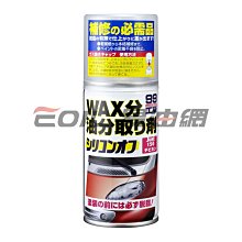 【易油網】SOFT99 L型芳香夾─櫻桃/奶油水蜜桃 歷史價格詳細信息