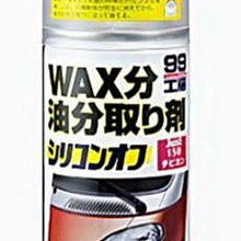 【順】SOFT99 去污雨敵濕紙巾型 C246 簡單地清潔玻璃表面的污垢 歷史價格詳細信息