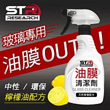 玻璃清潔劑光伏板太陽能玻璃幕墻清洗劑外墻光學玻璃水印污漬水垢水銹清潔劑 新品 歷史價格詳細信息