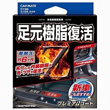 日本CARMATE附蓋垃圾桶 DZ378 歷史價格詳細信息
