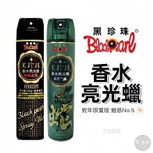 黑珍珠香水亮光蠟 車用打蠟 歷史價格詳細信息