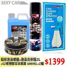 SZ 橡塑料還原500ML+SZ橡塑膠奈米噴霧600ML -SC 修復刮痕 抗紫外 高滲透附著力 塑件活化保護白化救星 歷史價格詳細信息