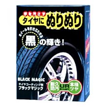 【 huge 急件】soft99 黑曜輪胎劑 歷史價格詳細信息