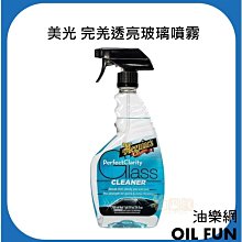 【油樂網】美國 303 Interior Cleaner 汽車內裝儀表屏幕清潔劑 歷史價格詳細信息