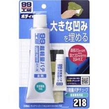 SOFT99 管狀補土-中間色系用 歷史價格詳細信息