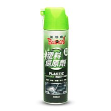 【 黑珍珠 】塑料還原劑 塑膠還原劑 高強度活化 形成保護層 還原不傷塑件 機車塑料還原劑  550ML  哈家人 歷史價格詳細信息