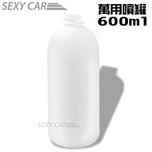 SC萬用鋁製瓶 250ml DIY 清潔保養 容器 汽車蠟 鍍膜 汽車美容 歷史價格詳細信息