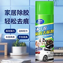 多功能黏膠去除劑 貼紙去除 污漬去除 除膠劑 去膠劑 450ml 贈送小鏟刀 歷史價格詳細信息
