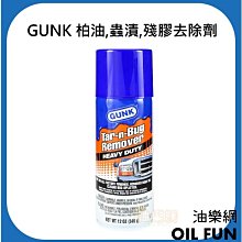 【油樂網】美國 303 Interior Cleaner 汽車內裝儀表屏幕清潔劑 歷史價格詳細信息
