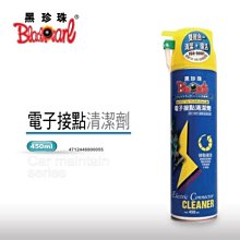 電子接點 清潔劑 UNI-C07 歷史價格詳細信息