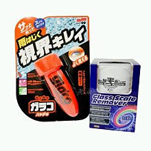 【Soft99】雨敵-油膜C236+C238超值限量組合(車麗屋) 歷史價格詳細信息