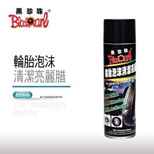 【黑珍珠】輪胎亮光腊(1000ml) 歷史價格詳細信息