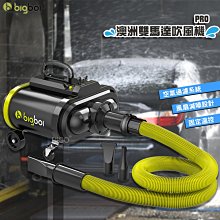 bigboi PRO 雙馬達乾燥吹風機 吹水機 居家用品 居家清潔 吹風機 乾燥吹水 廠商直送 歷史價格詳細信息