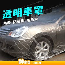 L號_汽車天窗磁性防蚊紗   天窗紗網  汽車蚊帳 天窗蚊帳 防蚊網 歷史價格詳細信息