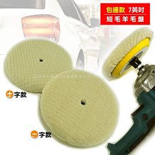 《7英吋 拋光圓盤》黏扣式圓盤拋光底盤汽車美容電動研磨拋光機底盤研磨機圓盤打蠟RO機背板 歷史價格詳細信息