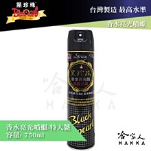 黑珍珠香水亮光蠟 車用打蠟 歷史價格詳細信息