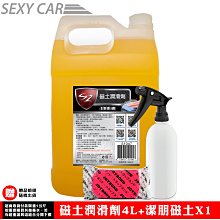 磁土潤滑劑 汽車美容 減少摩擦力 增加磁土壽命 磁土 潤滑 減少耗損 增加清潔力 高效 漆面 清潔 磁土布 潔朋 歷史價格詳細信息