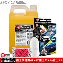 磁土潤滑劑 汽車美容 減少摩擦力 增加磁土壽命 磁土 潤滑 減少耗損 增加清潔力 高效 漆面 清潔 磁土布 潔朋 歷史價格詳細信息