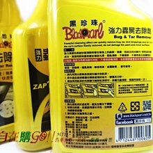 【 黑珍珠 】 台灣製造 香茅油 天然芳香 除蟲劑 驅蚊劑 廚房 廁所 垃圾桶 野外 異味消除 附發票 哈家人 歷史價格詳細信息