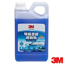 3M 特級濃縮雨刷精 1000g x 1瓶  (超取限3瓶) 歷史價格詳細信息