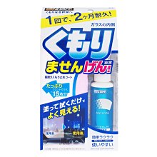 PROSTAFF A-13 耐久型內窗防霧劑 價格比較,價格查詢,歷史價格詳細信息