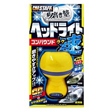PROSTAFF Prostaff魁樹脂塑膠鍍膜劑 S151【麗車坊31848】 歷史價格詳細信息