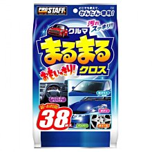 日本 PROSTAFF 濕紙巾 玻璃清潔防霧 A-42 除油膜 去油劑 歷史價格詳細信息