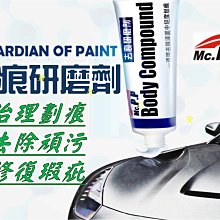 【車漆去痕神器10入組】烤漆刮痕修復液 烤漆補漆劑 汽車美容打蠟清潔 車用精品 (C01-1571) 歷史價格詳細信息