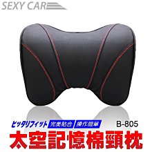汽車用太空記憶棉3D頭枕+腰靠墊-黑色 歷史價格詳細信息