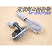 輪框刷 輪轂刷 輪胎刷 鋼圈刷 輪圈刷 清潔刷 保養刷 刷子 洗車工具 清潔用品 輪圈 軟毛刷 生活職人【B062】 歷史價格詳細信息