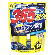 PROSTAFF A-13 耐久型內窗防霧劑 歷史價格詳細信息
