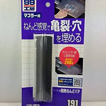 99工房 汽車補土 簡易補土-淺色車系 附刮片 水砂紙 DIY車用補土 自助洗車 汽車補漆 汽車補土【嚴選車城】 歷史價格詳細信息