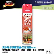 家具保養任選搭配三入組合-德淨poliboy-有機多用途清潔劑/除塵大師/有機玻璃清潔劑-500ml*3德國原裝 歷史價格詳細信息