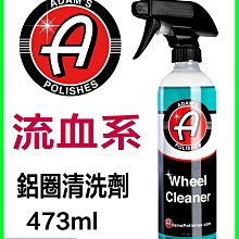 含發票 亞當 Adam's 新版玻璃清潔劑 NEW GLASS CLEANER 16oz C8小舖 歷史價格詳細信息