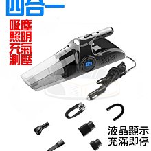 120瓦 乾濕兩用無線吸塵器(半年保固) 歷史價格詳細信息