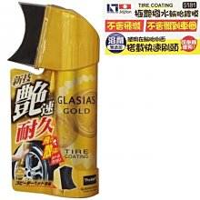 【PROSTAFF】汽油精Prostaff強力拔水劑0025(車麗屋) 歷史價格詳細信息