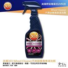 303 汽車防水膠條護理液 密封膠條保護劑 歷史價格詳細信息