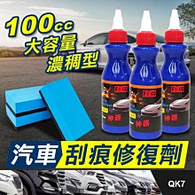 【車漆去痕神器10入組】烤漆刮痕修復液 烤漆補漆劑 汽車美容打蠟清潔 車用精品 (C01-1571) 歷史價格詳細信息