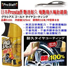 撥水鍍膜 可濕上 鐵甲武士科技水感應潑水排水鍍膜-淺色車系RH-5022(玻璃也可使用) 自助洗車 撥水上蠟【行車碼頭】 歷史價格詳細信息