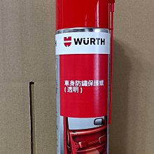 『油工廠』WURTH BRAKE CLEANE 煞車盤 碟盤 油污清潔劑 碟盤/來令片/萬用去污 傳動清潔/貿易商平輸貨 歷史價格詳細信息