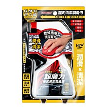 【CLAY-U】可力優魔泥磁土不離手 B-6308 歷史價格詳細信息