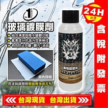 隱形雨刷生物科技萬用清潔乳 3入贈魔布2入/防潑水/鞋子/廚房/汽車 現貨 廠商直送 歷史價格詳細信息