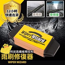 雨刷修復器  【大潤發】 歷史價格詳細信息